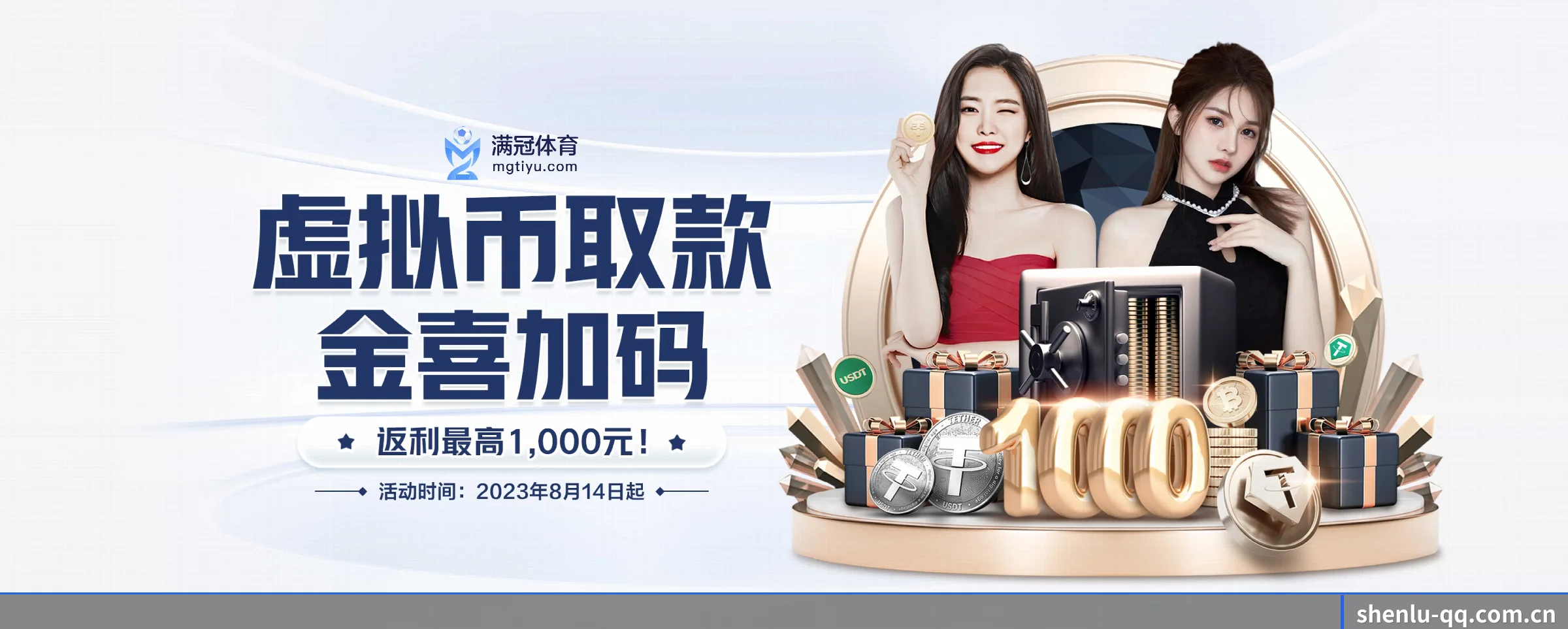 神鹿电竞 APP | shenlu
